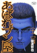 Vol. 12