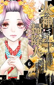 第6卷
