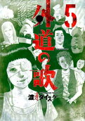 Vol. 5