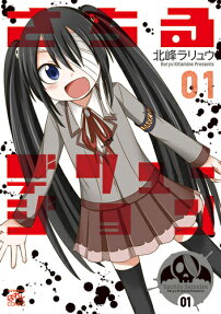 さちるデリュージョン