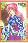 Vol. 4