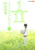 9권