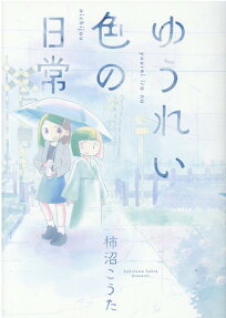 Yuurei-iro no Nichijou