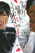 Vol. 3