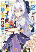 Vol. 2