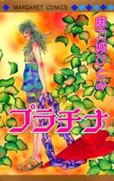 プラチナ