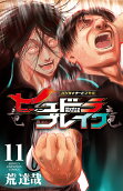 Vol. 11