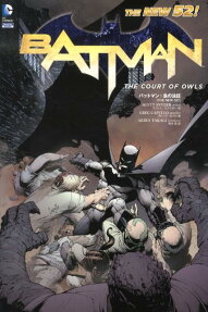バットマン:梟の法廷