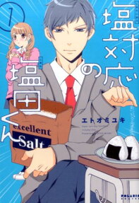 Shiotaiou no Shiota-kun