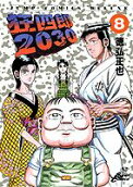 Vol. 8