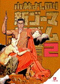 2권
