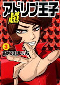 Vol. 3