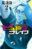 Vol. 2
