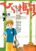 第7卷