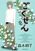 Vol. 2