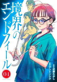 Kyoukai no End Feel