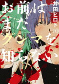 Vol. 10