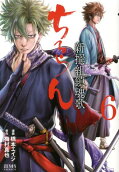 Vol. 6