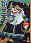 Vol. 10