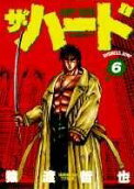 Vol. 6