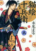 第8卷