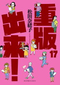 第17卷