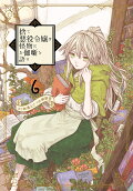 Vol. 6