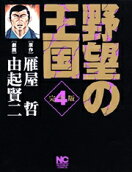 Vol. 4