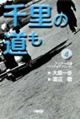 Vol. 4