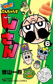 Vol. 6