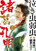第2卷