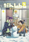 Vol. 4