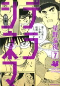 7권