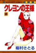 Vol. 2