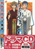 Vol. 8