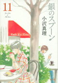 11권