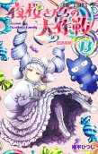 Vol. 13