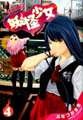 Vol. 4