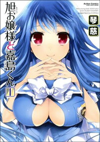 Rich young lady ASAHI and Poor student KASHIMA.