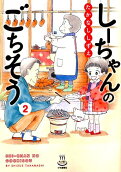 Vol. 2
