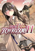 Vol. 11