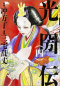 第4卷
