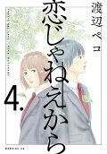 Vol. 4