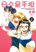 Vol. 2