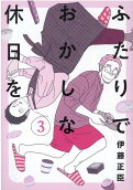 Vol. 3