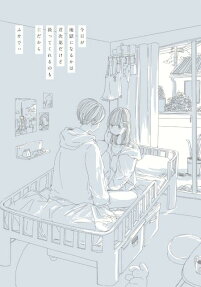 Kyou ga Jigoku ni Naru ka wa Kimi Jidai Dakedo Sukutte Kureru no mo Kimi Dakara