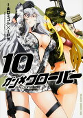 Vol. 10