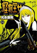 Vol. 8