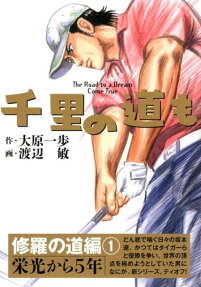 Senri no Michi mo