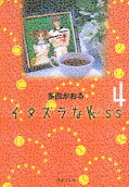 第4卷